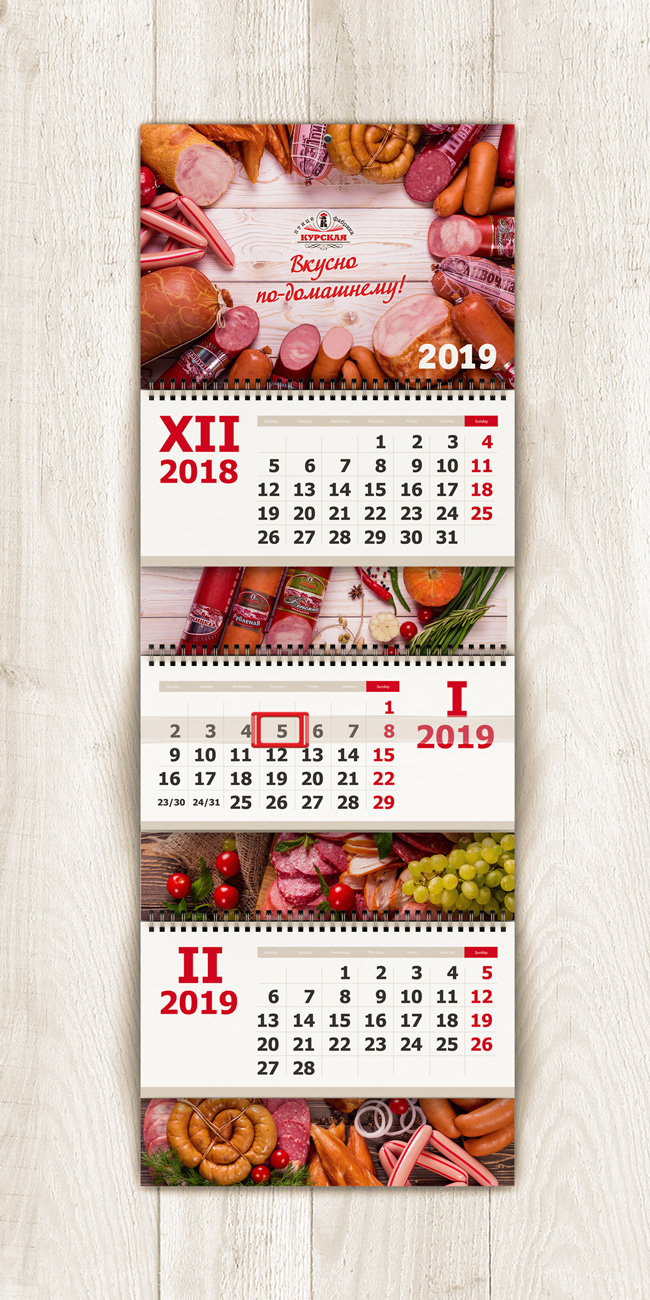 wall calendar 1