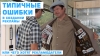 Типичные ошибки в создании рекламы или чего хотят рекламодатели