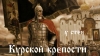 Видеоролик ЕдРо воин 1612