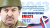 Политический видеоролик ЕдРо воин 1943