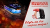 Реклама обуви в ШЦ Европа